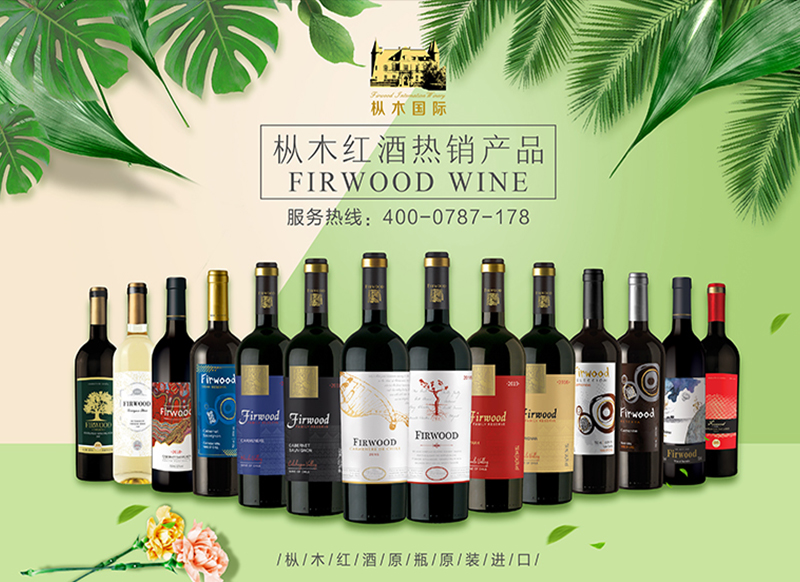 濰坊葡萄酒加盟 | 當下葡萄酒市場前景怎么樣