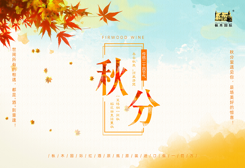 晝夜同長(zhǎng)，關(guān)懷同長(zhǎng)，樅木始終關(guān)心您的健康！