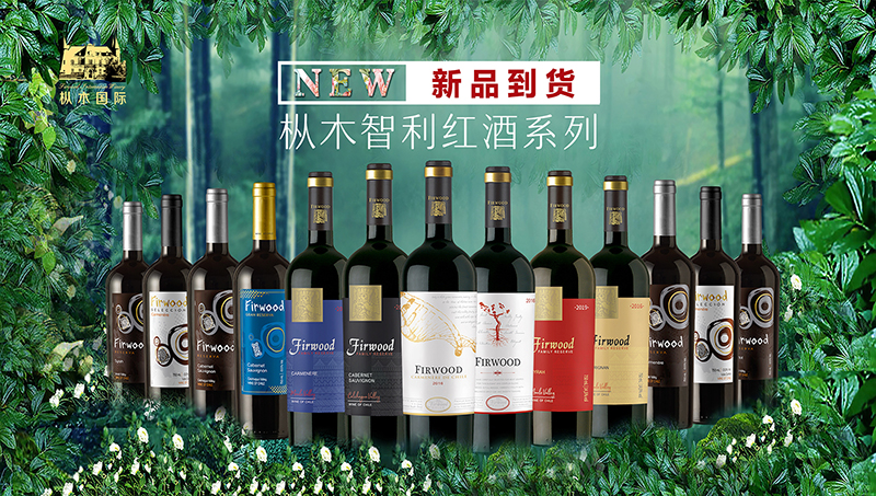 樅木國際酒莊丨影響葡萄酒品質的因素有哪些